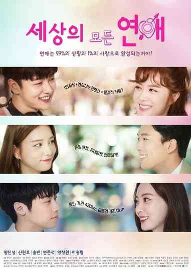 All the Love in the World Poster