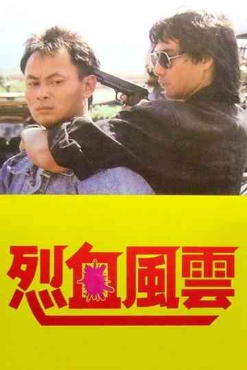 A Bloody Fight Poster