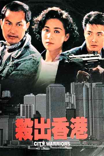 City Warriors Poster