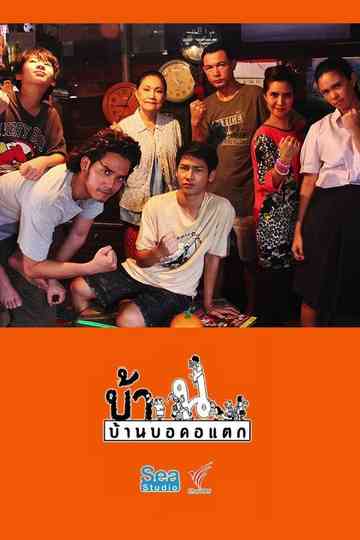 No Escape, Let's Fight! Poster