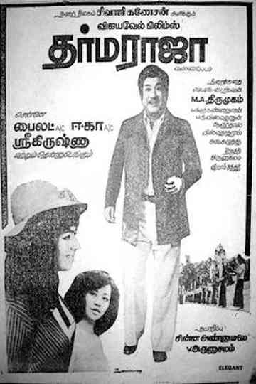 Dharma Raja Poster