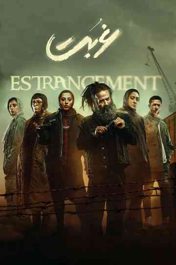 Estrangement Poster