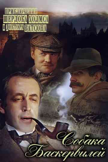 The Adventures of Sherlock Holmes and Dr. Watson: The Hound of the Baskervilles Poster
