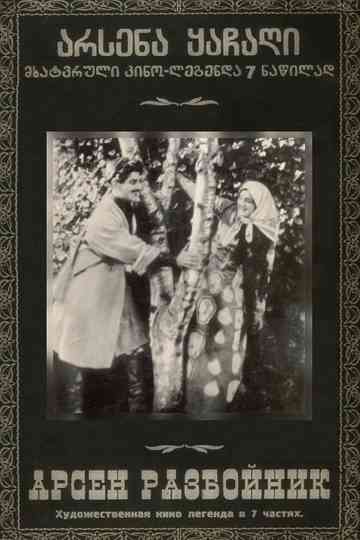 Arsena, the Brigand Poster