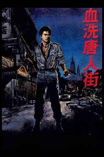 New York Chinatown Poster