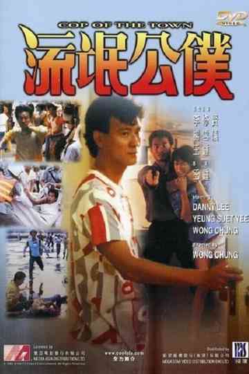 Cop of the Town Poster