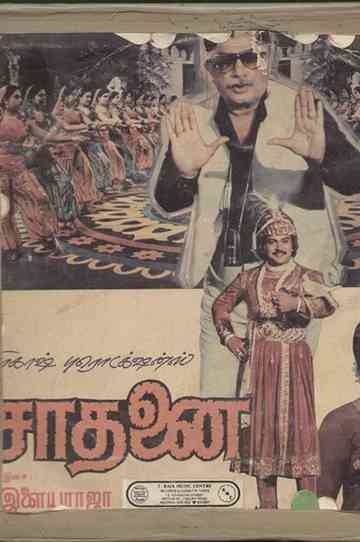 Saadhanai Poster