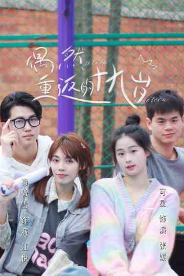 Return Nineteen Poster