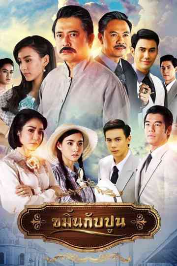 A Tale of Two Castes Poster