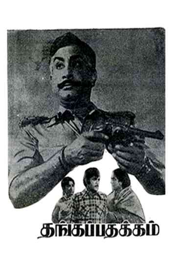 Thanga Padhakkam Poster