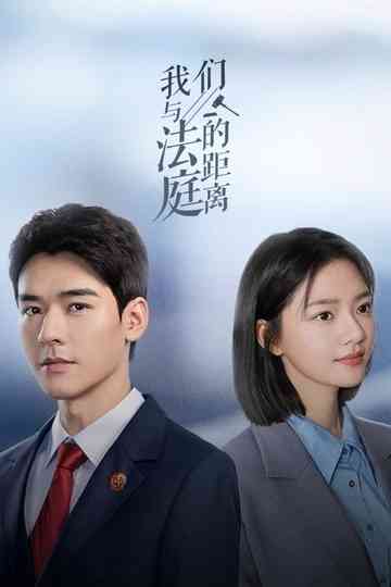 Hold A Court Now Poster