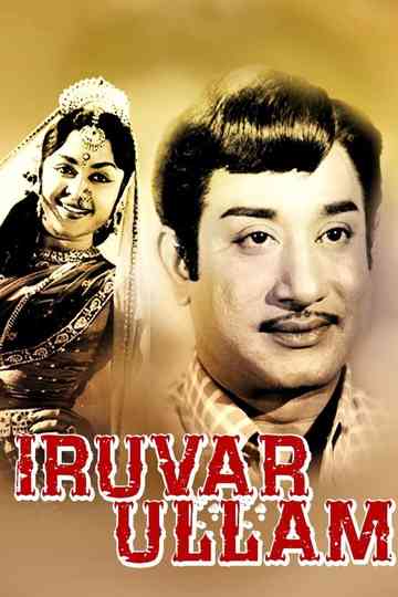 Iruvar Ullam Poster