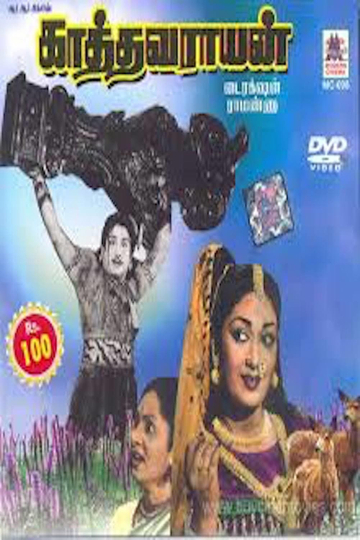 Kathavarayan Poster