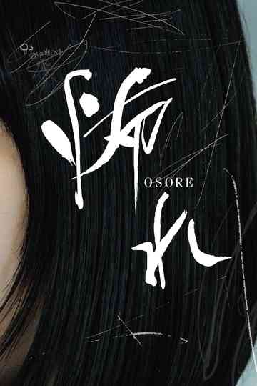 Osore Poster