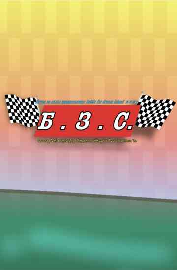 Battle For Powers Poster