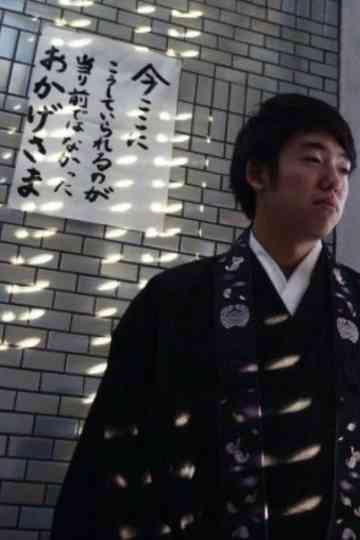 Monk by Blood Poster