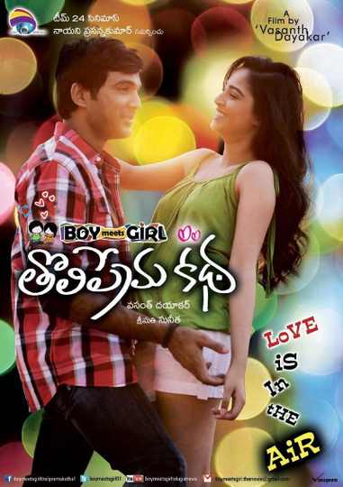 Boy Meets Girl Tholi Premakatha Poster