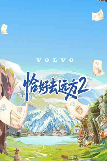 Rock and Road Poster