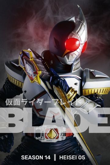 Kamen Rider Blade