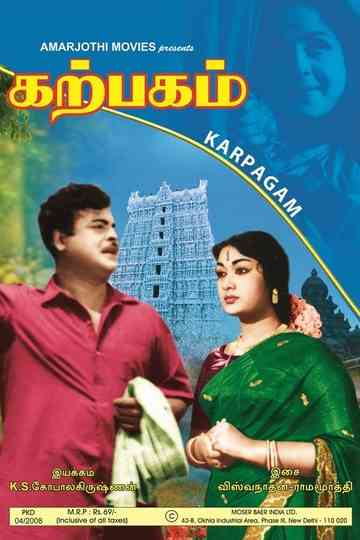 Karpagam Poster