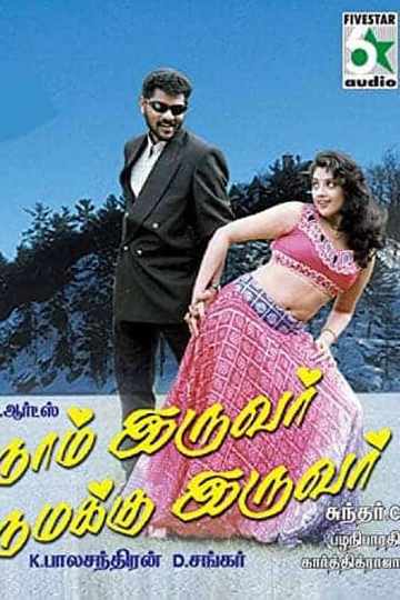 Naam Iruvar Namakku Iruvar Poster