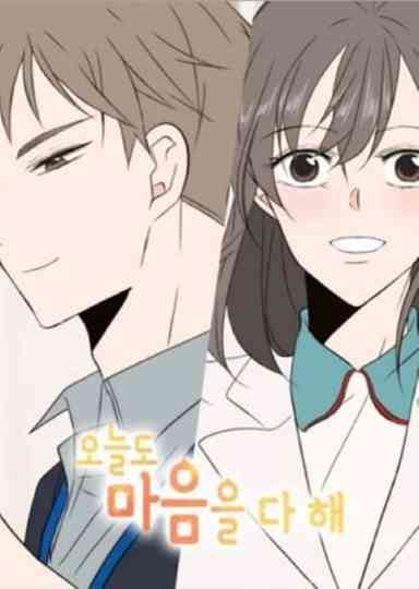 Do With All Your Heart Today Poster