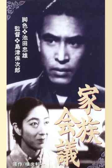 Family Meeting Poster