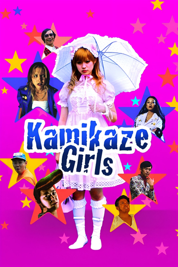 Kamikaze Girls Poster