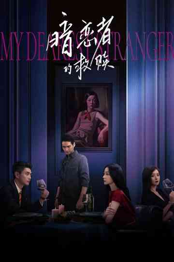 My Dearest Stranger Poster
