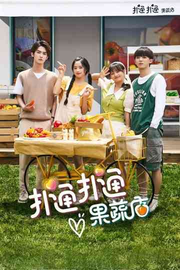 Fluttering Fruit and Vegetable Shop Poster