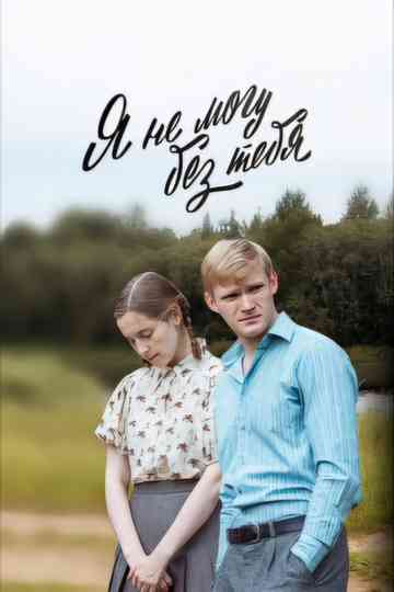 I Can't Live Without You Poster