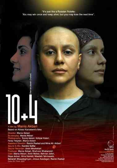 10 + 4 (Dah be alaveh chahar) Poster
