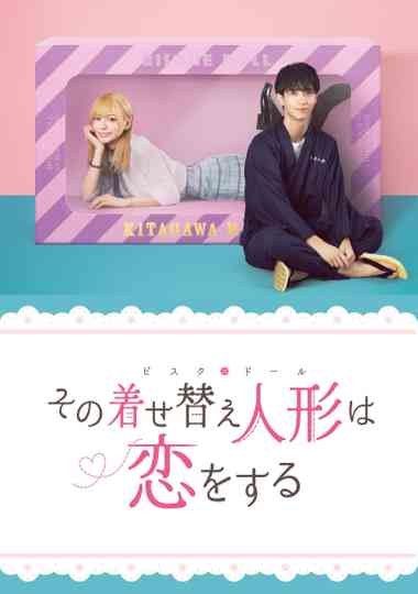 My Dress-Up Darling poster