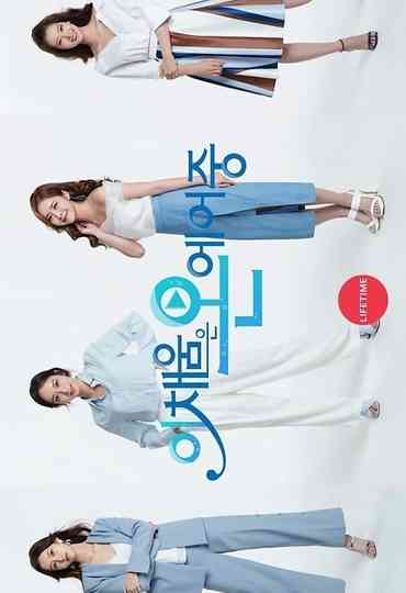 Lee Chae Eun is on Air poster