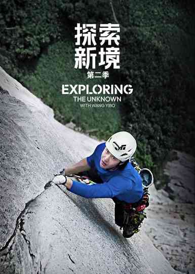 Exploring the Unknown with Wang Yibo poster