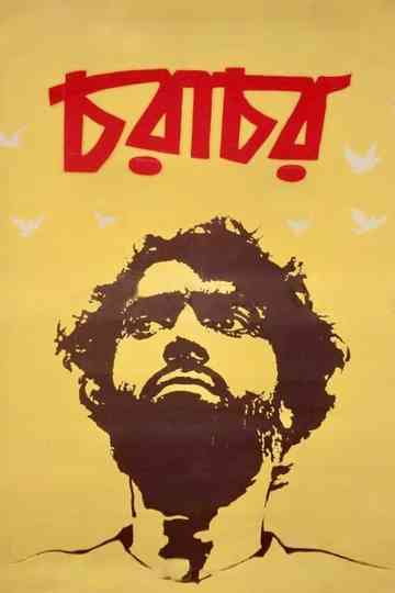 Shelter of the Wings Poster