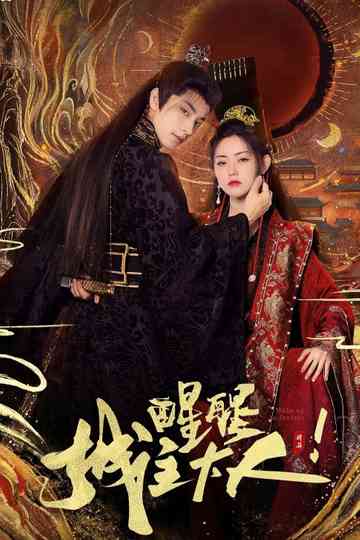 Wake Up to Fantasy Poster