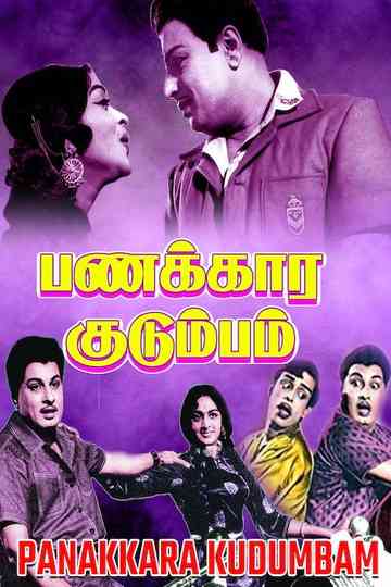 Panakkara Kudumbam Poster