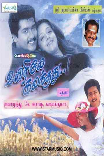 Uyirile Kalanthathu Poster