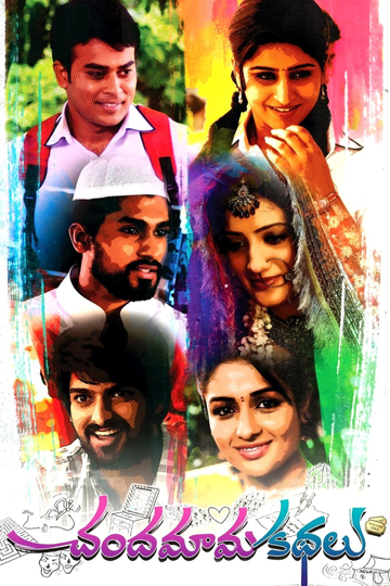 Chandamama Kathalu Poster