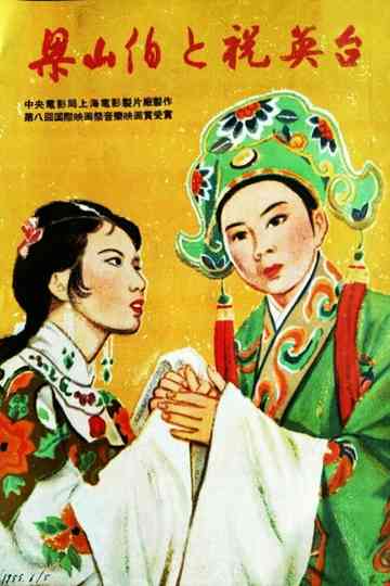 Liang Shanbo and Zhu Yingtai Poster