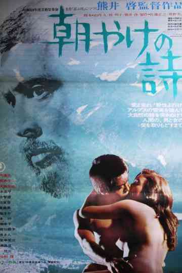 Rise, Fair Sun Poster