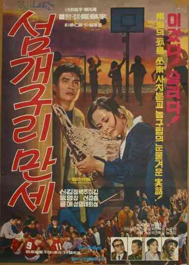 Long Live the Island Frogs Poster