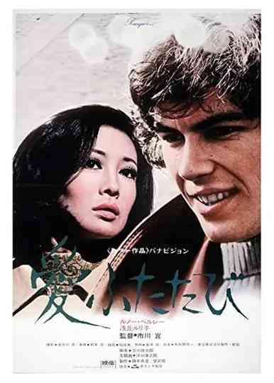 To Love Again Poster