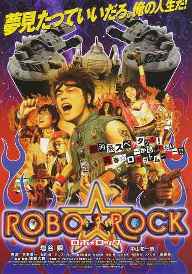 Robo Rock Poster