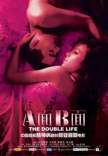 The Double Life Poster