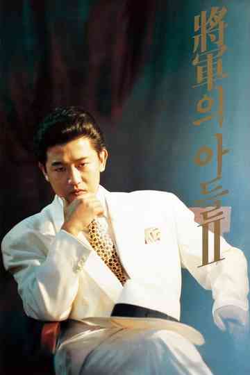 General's Son 2 Poster