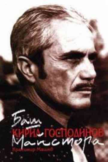 The Past-Master Poster