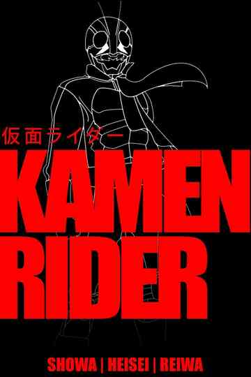 Kamen Rider Poster
