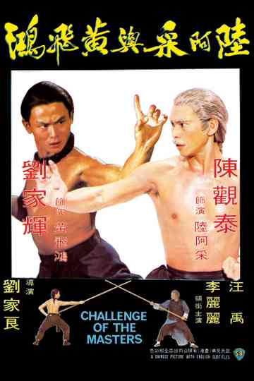 Challenge of the Masters Poster